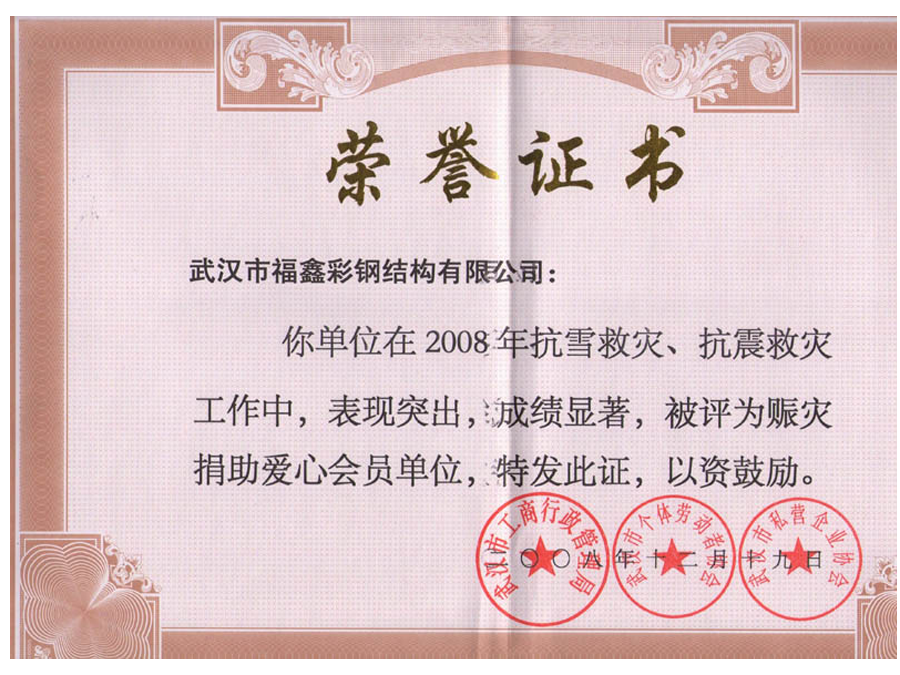 2008年12月