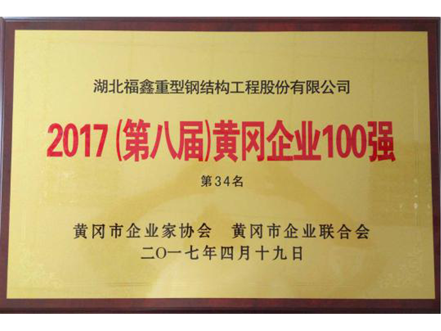2017年4月100強