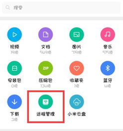 手機端口設置指南 實現電腦無線訪問手機文件與軟件服務